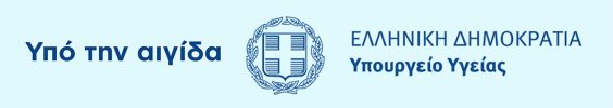 ypourgeio